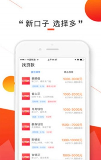好周转下款速度快吗_好周转申请条件介绍