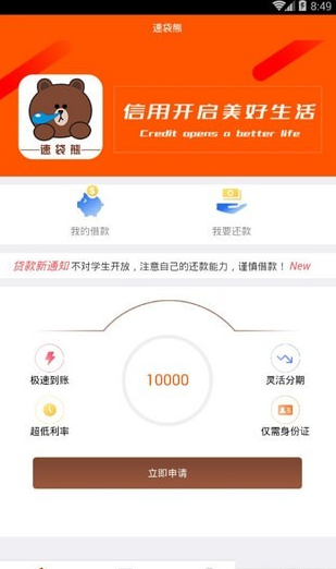 速袋熊安全吗_速袋熊靠谱吗