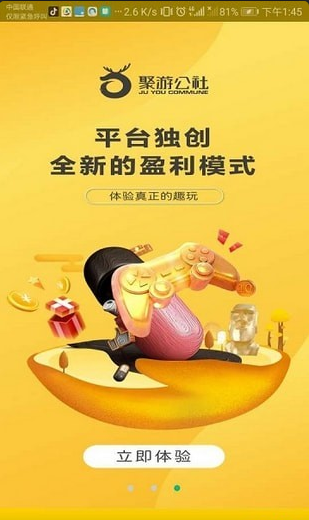 聚游公社什么是鹿角_聚游公社怎么获得鹿角
