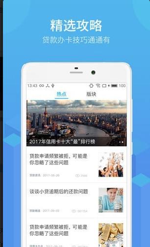 有鱼普惠在哪里下载_有鱼普惠最新下载地址介绍