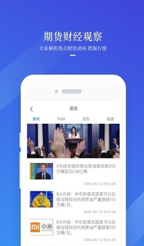 美林期货在哪里下载_美林期货最新下载地址介绍