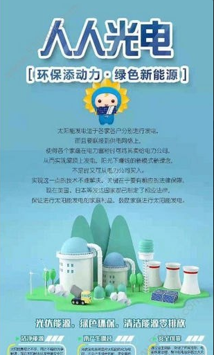 人人光电是真的吗_人人光电靠谱吗