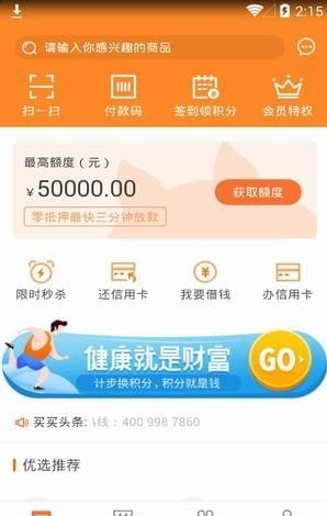 买买乐购怎么样_买买乐购好用吗