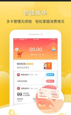 悟空信用卡怎么样_悟空信用卡好用吗