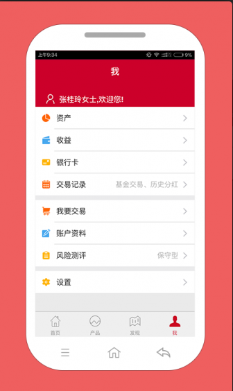 东方红在哪里下载_东方红最新下载地址介绍