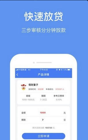 速速汇怎么样_速速汇好用吗