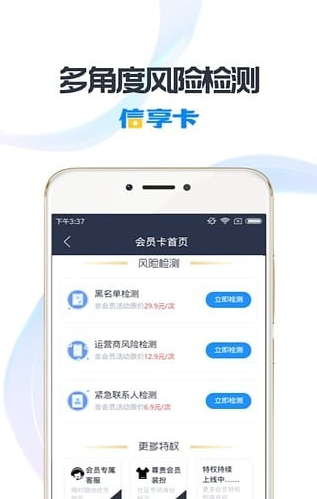 信享卡安全吗_信享卡靠谱吗