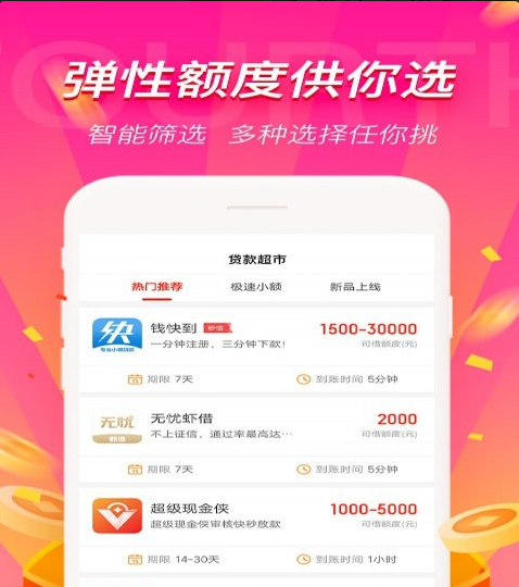 香蕉记操作便捷吗_香蕉记下款速度快吗