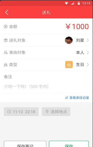 礼小龙人情帐在哪里下载_礼小龙人情帐最新下载地址介绍