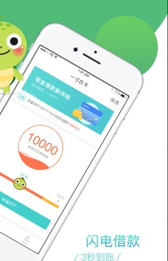 一寸白卡操作便捷吗_一寸白卡下款速度快吗