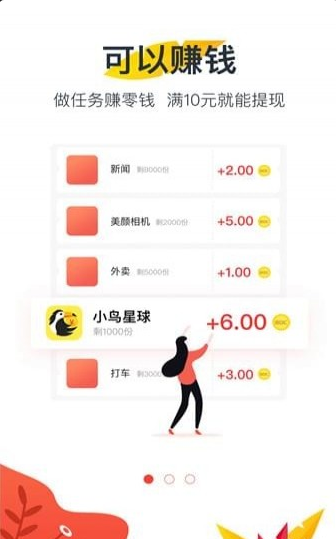小鸟星球什么是小鸟币_小鸟星球小鸟币能做什么