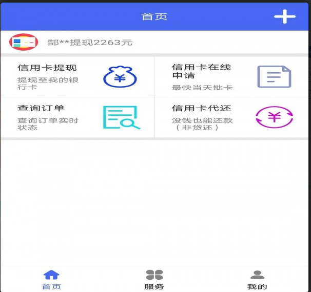 卡旗信用卡管家在哪里下载_卡旗信用卡管家最新下载地址介绍