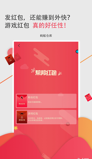 蚂蚁帮邦在哪里下载_蚂蚁帮邦最新下载地址介绍