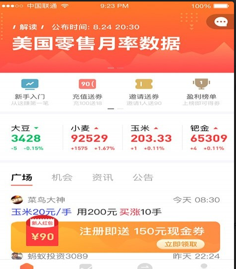芝麻投资怎么样_芝麻投资好用吗