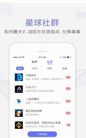 节点星球在哪里下载_节点星球最新下载地址介绍