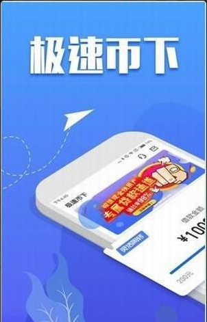 极速币下在哪里下载_极速币下最新下载地址介绍