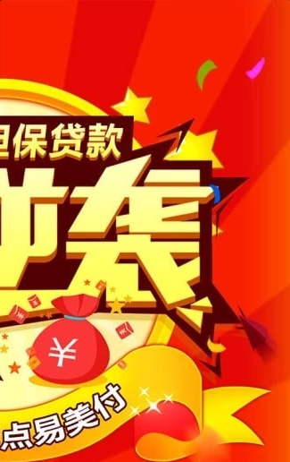 易美付是什么_易美付怎么样