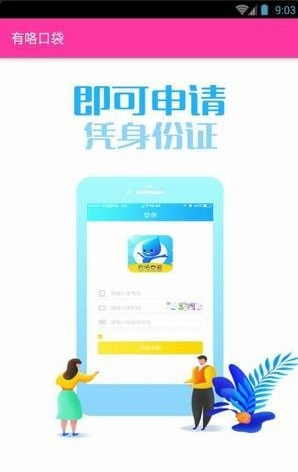 有咯口袋在哪里下载_有咯口袋最新下载地址介绍