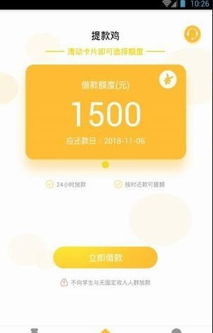 2018提款鸡在哪里下载_2018提款鸡最新下载地址介绍
