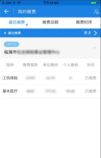 临海人社是什么_临海人社怎么样