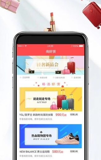 尚好货是什么_尚好货怎么样