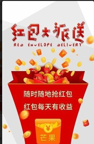 芒果红包在哪里下载_芒果红包最新下载地址介绍