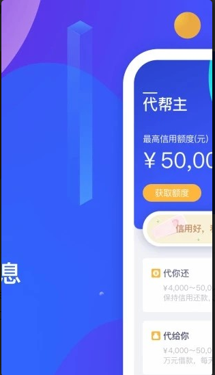 代帮主是什么_代帮主怎么样