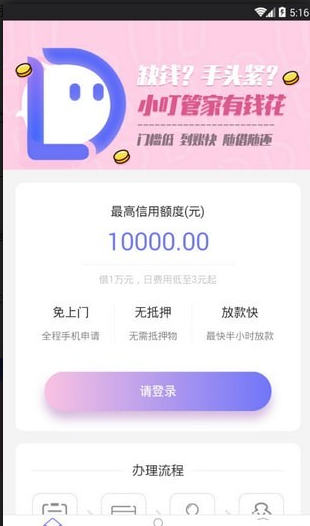 小叮管家怎么样_小叮管家好用吗