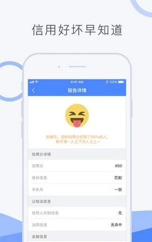 小微信用在哪里下载_小微信用最新下载地址介绍