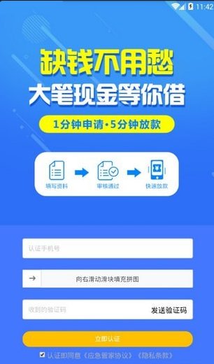 应急管家怎么样_应急管家好用吗
