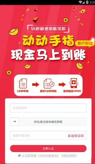 365应急最新版下载,app高速下载