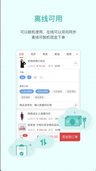 买卖人零售在哪里下载_买卖人零售最新下载地址介绍