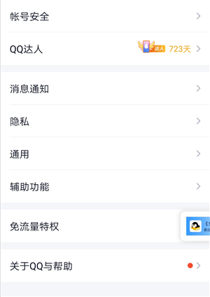 qq幸运字符-96u