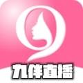 九伴直播app福利版