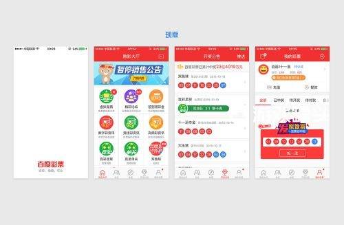 龙胜彩票