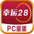 pc28蛋蛋大神预测必中版app下载-pc28蛋蛋最新版app下载v安卓IOS版