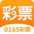 0165彩票app安卓版