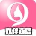 九伴直播app最新版
