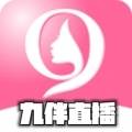 九伴直播app正式版