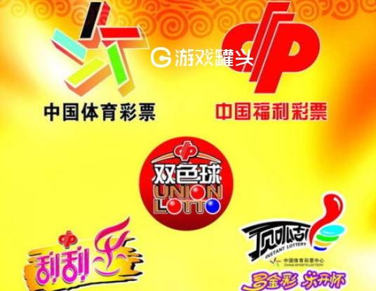彩票之家官网版