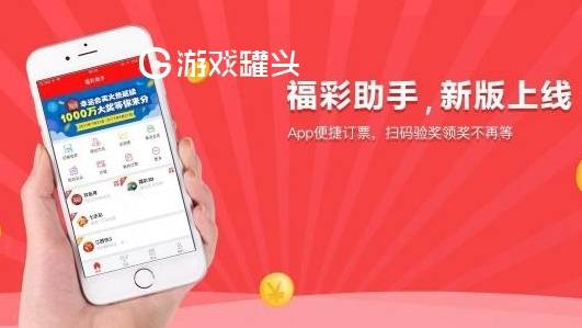 福利彩票app官方手机版