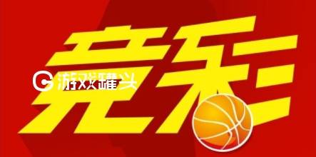 258竞彩正式版