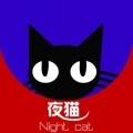 夜猫视频app最新版