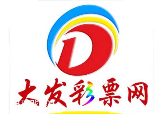 大发彩票