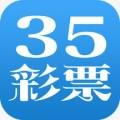 35彩票最新版下载-35彩票app免费下载地址v2.1.1安卓IOS版