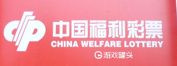 福利彩票投注网站最新版