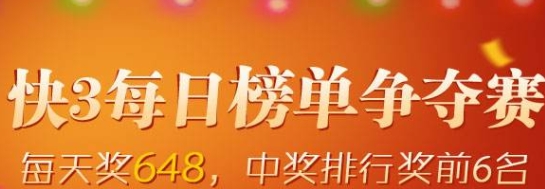 快三彩票官方版