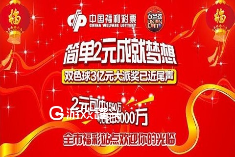 爱彩彩票app官网版