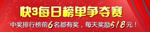 快三彩票最新版
