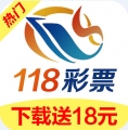 118官方彩票appv1.0.3